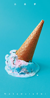 白昼夢 | ディスコグラフィ | NakamuraEmi | 日本コロムビア