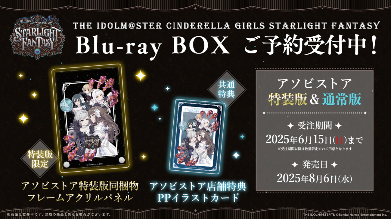 アイドルマスター(THE IDOLM@STER)公式ページ｜日本コロムビア