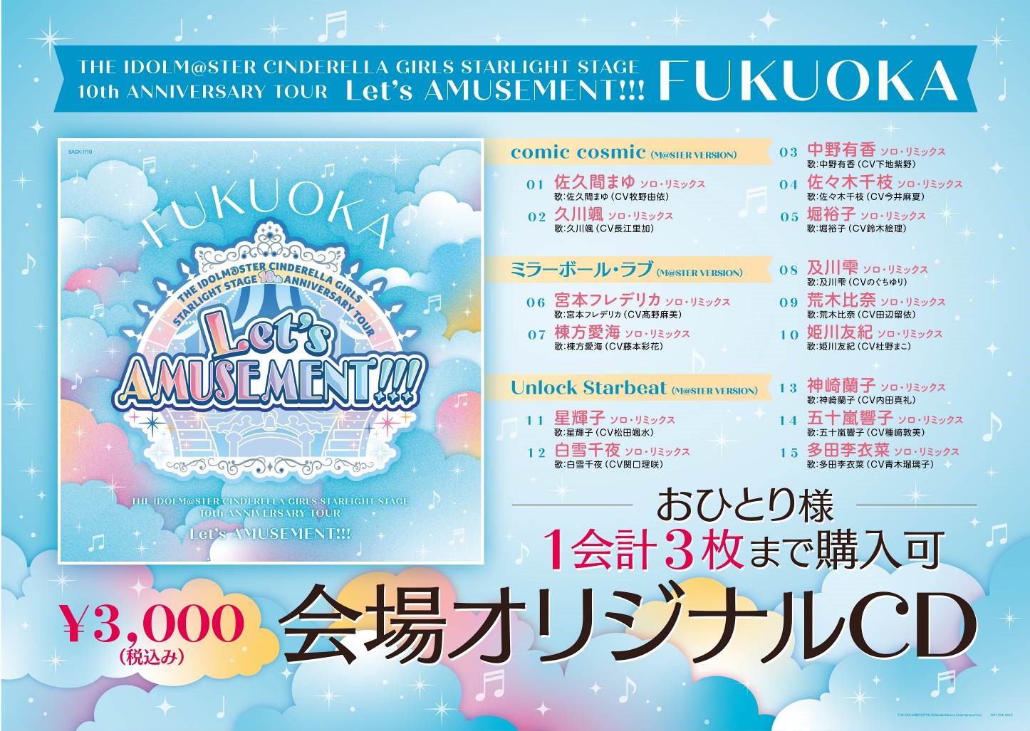 アイドルマスター(THE IDOLM@STER)公式ページ｜日本コロムビア