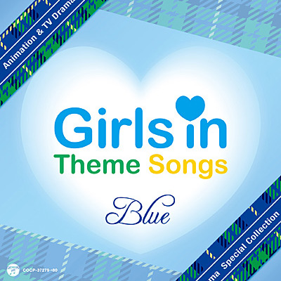 ガールズ・イン・テーマソングス Blue | 商品情報 | 日本コロムビア
