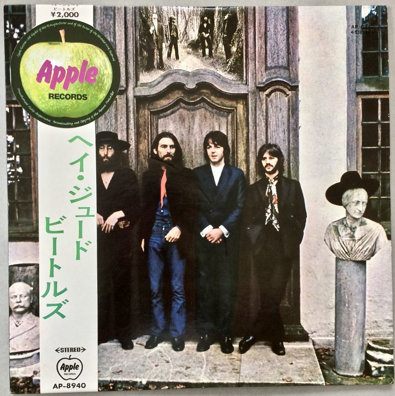 ビートルズ ヘイ・ジュード 丸帯付き - 中古レコード・アメコミ・洋書