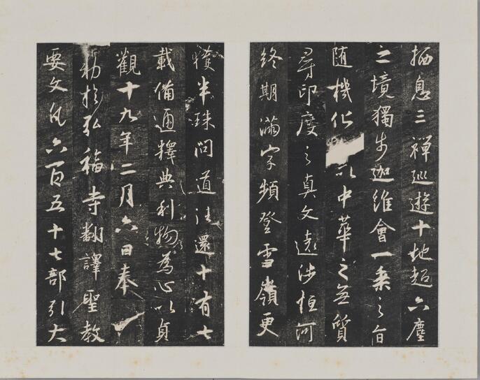 唐拓十七帖 博文堂 大正2年 王羲之書 コロタイプ 内藤湖南 唐拓十七帖