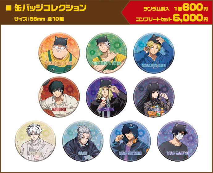 SAKAMOTO DAYS × ナンジャタウン池袋 コラボ第2弾 10月10日より開催!