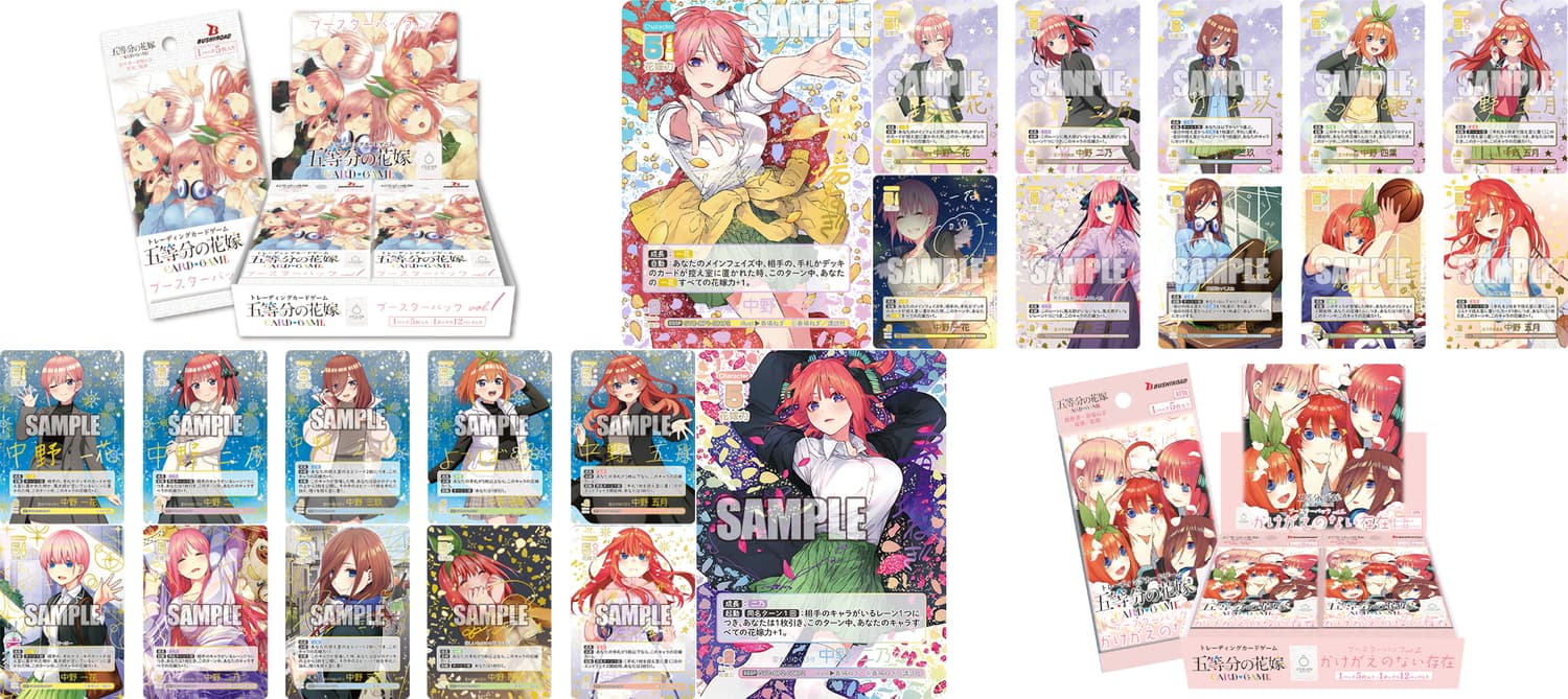 春場ねぎ先生監修「五等分の花嫁 カードゲーム」ブースターパック再販！