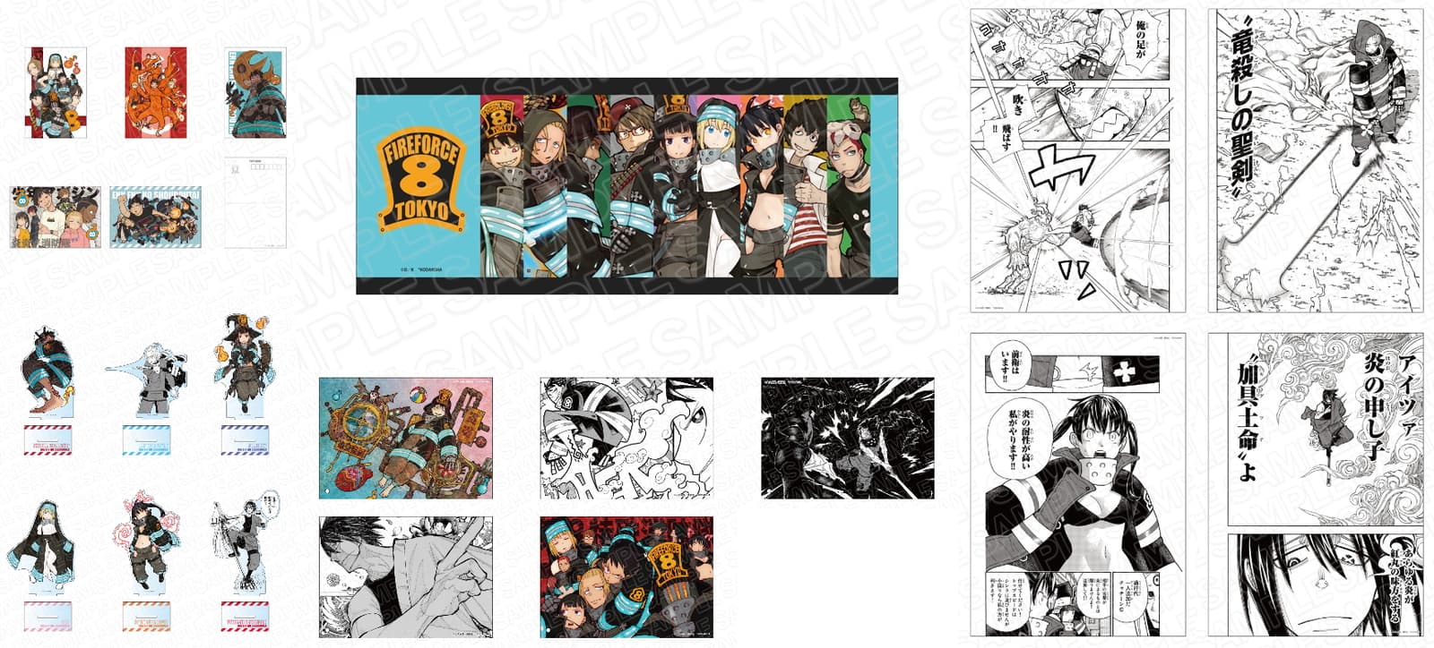 炎炎ノ消防隊」数量限定の複製原稿など 原作漫画グッズ 11月発売!