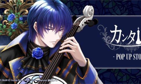 ヲタクに恋は難しい原画展 in 新宿マルイアネックス 1.31-2.18 開催!