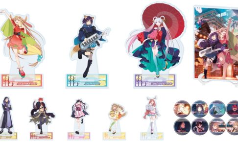超かぐや姫! 彩葉やヤチヨら8人のアクリルスタンドなど新作グッズ