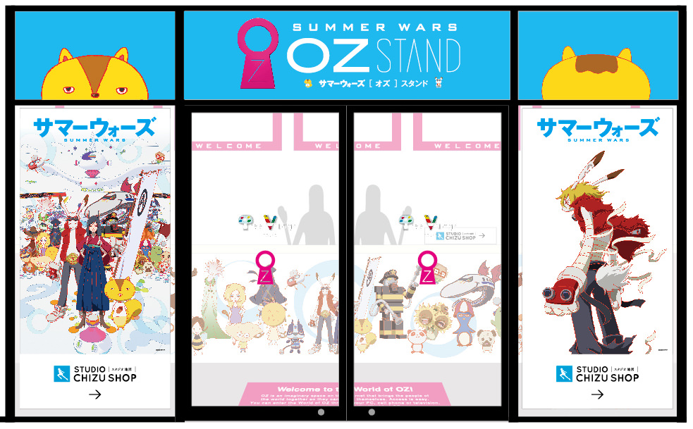 サマーウォーズ』カフェ「スタジオ地図 2017」に8/1〜8/31まで登場！