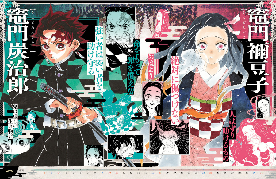 鬼滅の刃 コミックカレンダー2021(大判) JCSにて6月30日まで予約受付!