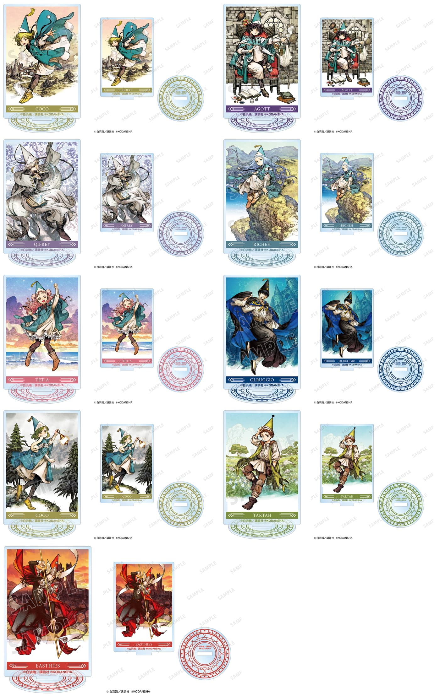 とんがり帽子のアトリエ ココやキーフリーの原作イラストグッズ 6月発売