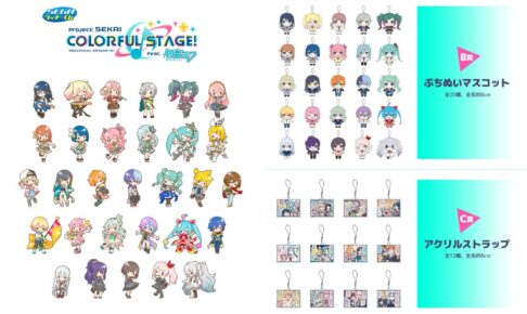 プロセカ セガラッキーくじ 1月に発売される賞品ラインナップ解禁!