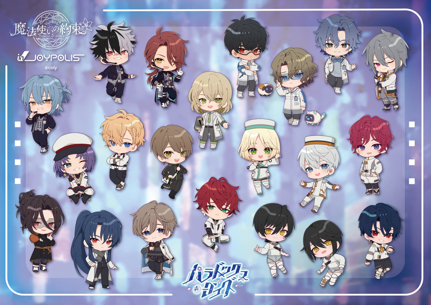 魔法使いの約束 (まほやく) × 東京ジョイポリス 2月9日よりコラボ開催!