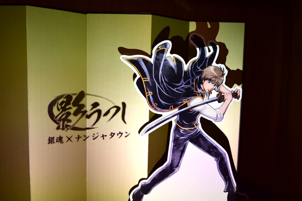 銀魂 × ナンジャタウン池袋 2019.7.15まで「影うつし -沖田総悟-」開催中!