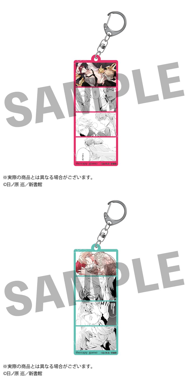 セラピーゲーム』静真と湊の実写アクスタが一般発売!原作グッズも充実