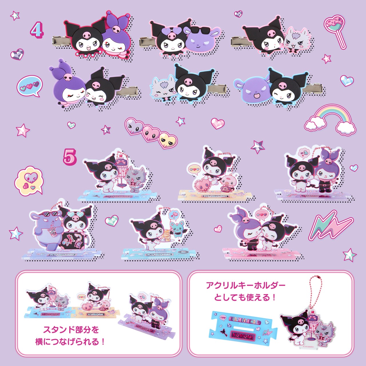 クロミちゃん おまとめ 10点 ＋2点 サンリオ クロミ グッズ おまとめ