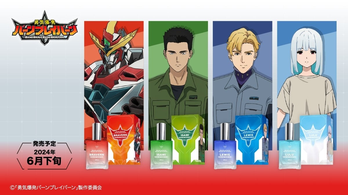 勇気爆発バーンブレイバーン イサミやスミスらのキャラクター香水 登場!