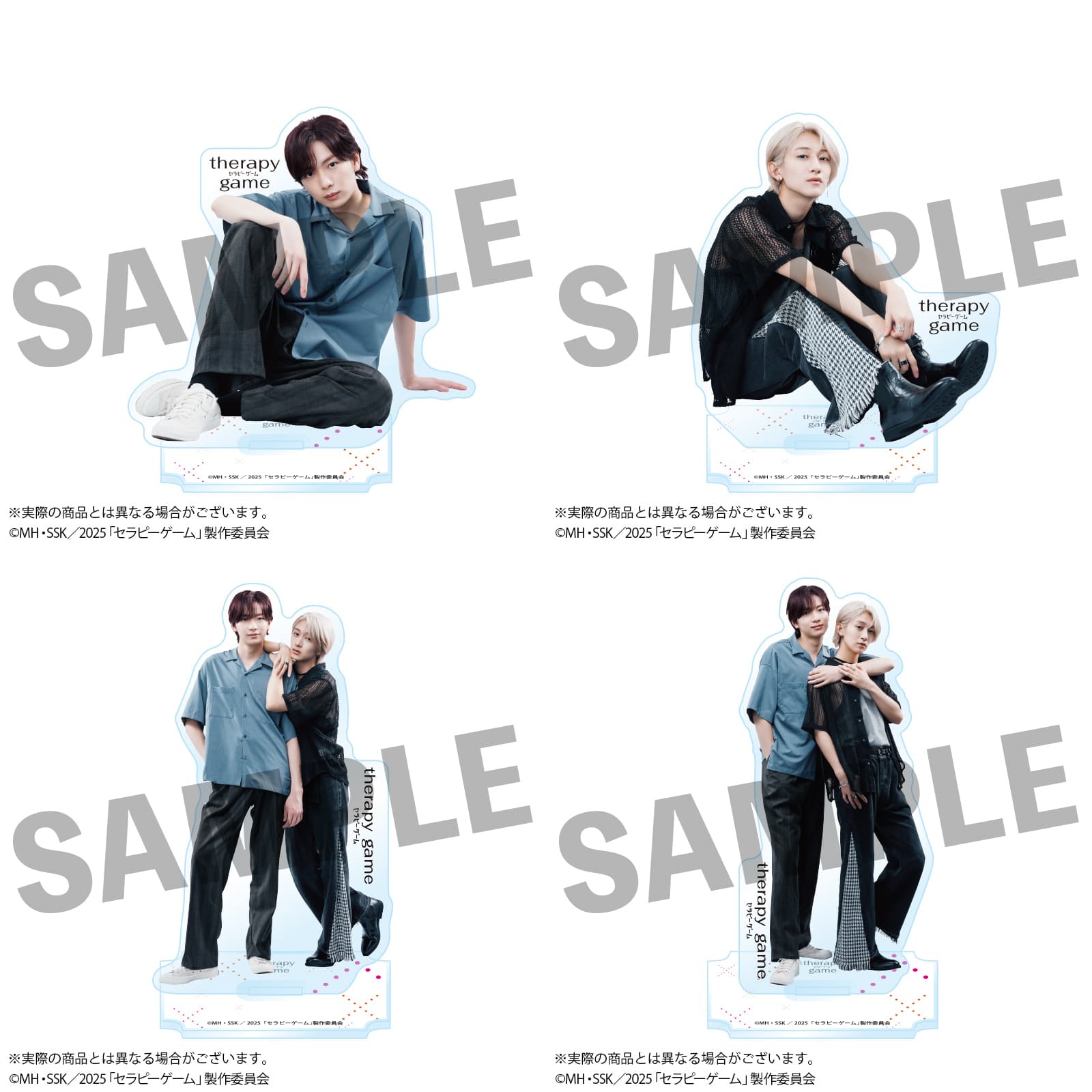 セラピーゲーム』静真と湊の実写アクスタが一般発売!原作グッズも充実