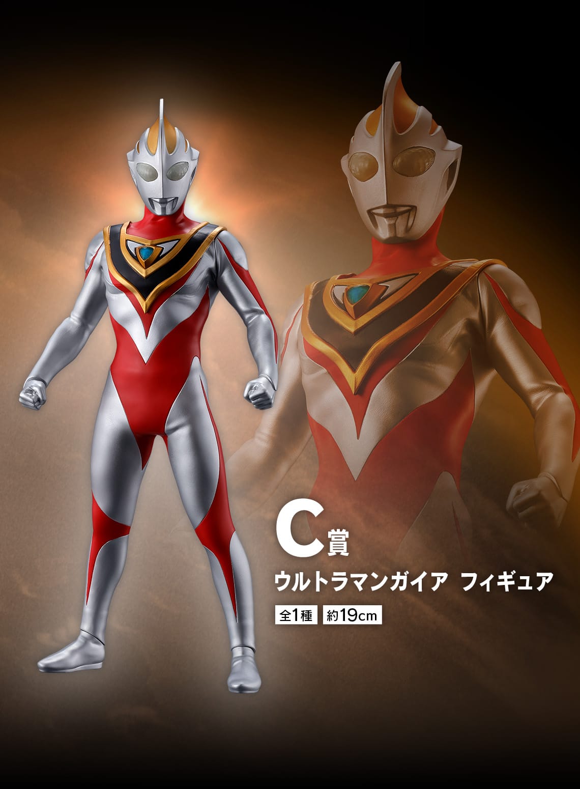 ウルトラマンティガ・ダイナ・ガイア 一番くじ 2023年5月27日より発売!
