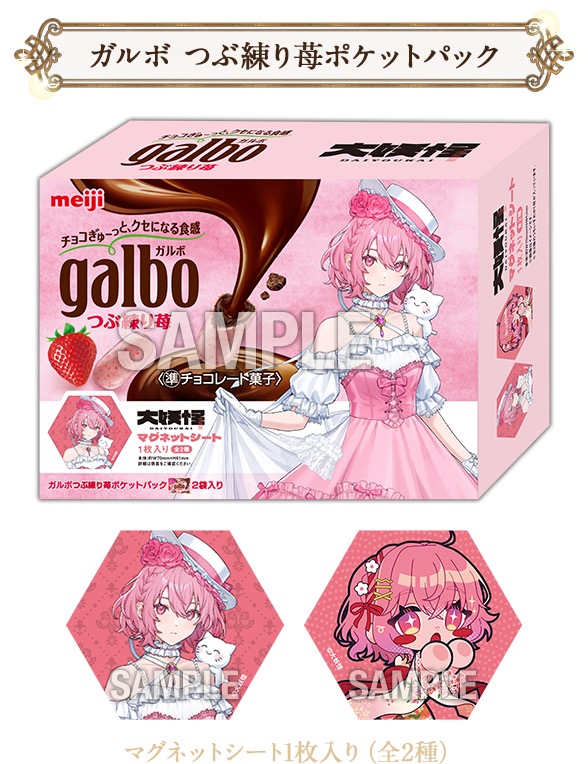 大妖怪 × ローソン全国 描き下ろしコラボキャンペーン 3月4日より開催!