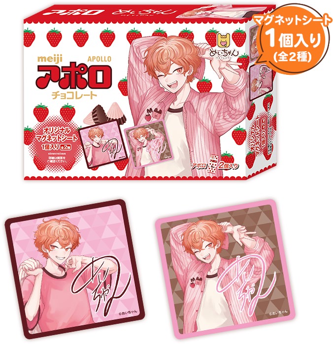 めいちゃん × ローソン全国 9月19日よりコラボキャンペーン実施!