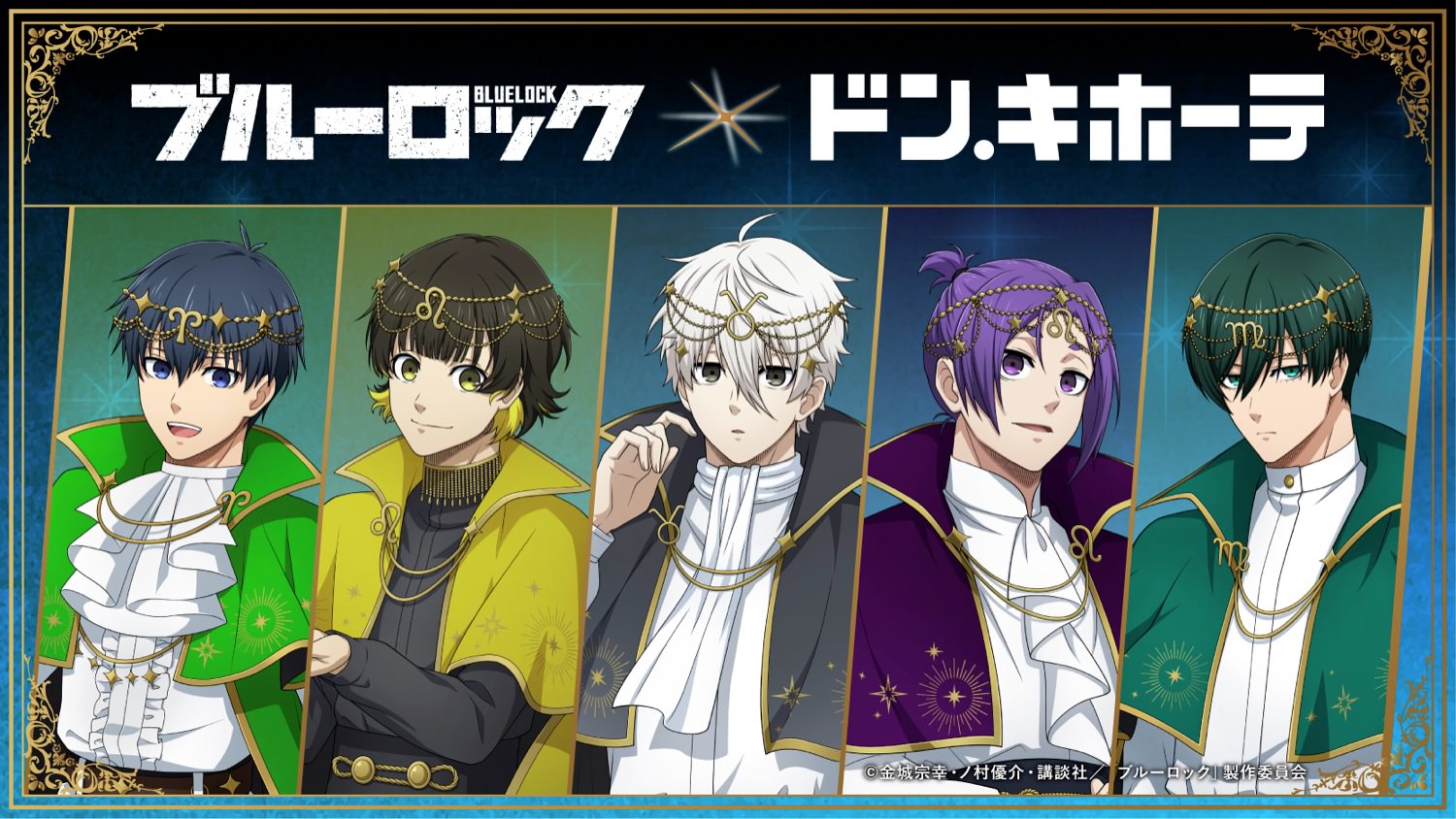 ブルーロック × ドンキ 12月7日より“星の子”描き下ろしグッズ登場!