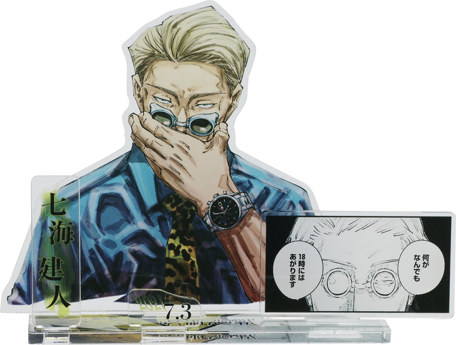 呪術廻戦「七海建人」バースデイグッズ 7月3日よりJUMP SHOPで発売!