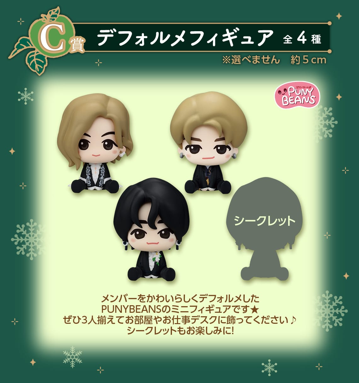 Mrs. GREEN APPLE × 一番くじ 12月28日より全国ローソンに登場!