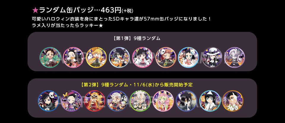 鬼滅の刃カフェ in ufotable Cafe ハロウィングッズ第2弾 11.6より登場!!