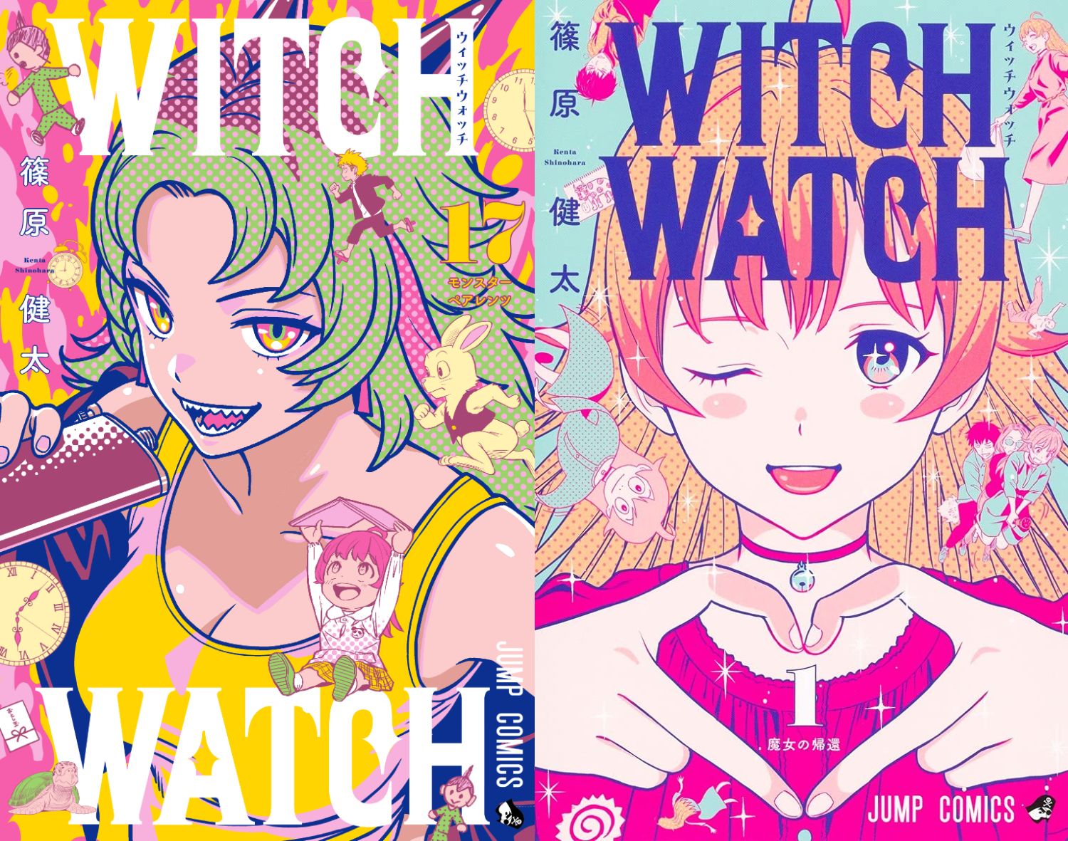 篠原健太「ウィッチウォッチ」最新刊 第18巻 2024年9月4日発売!