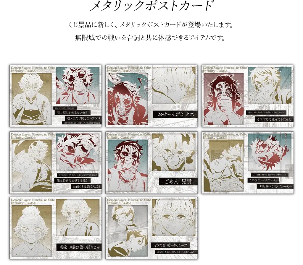 鬼滅の刃 無限城編 コラボダイニング第3弾 善逸vs獪岳 11月20日より開催!