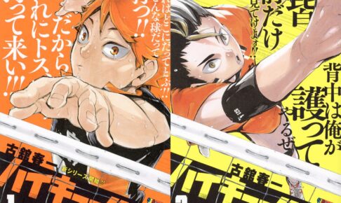ハイキュー!! 10周年記念 リミックス版 第1巻と第2弾 9月に重版分発売!