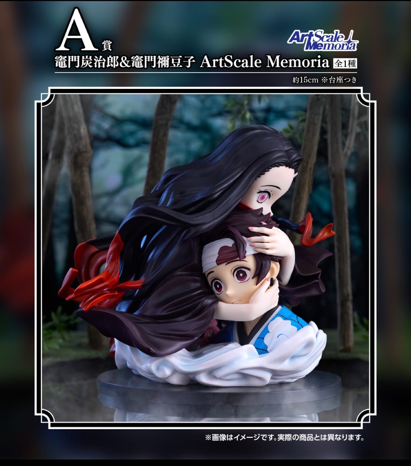 鬼滅の刃 一番くじ 〜繋いだ軌跡〜 A賞 & B賞フィギュア画像 先行公開!