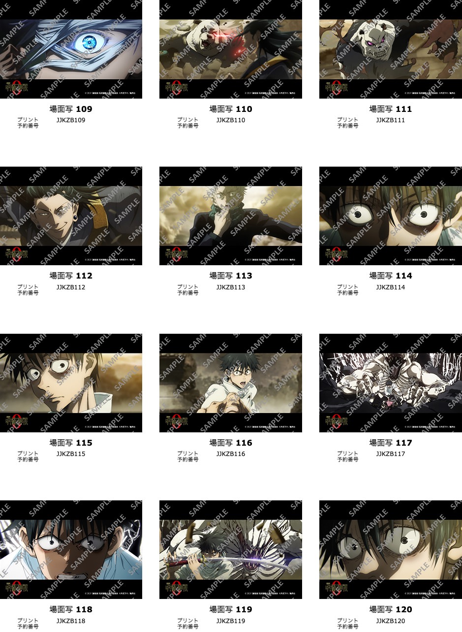 劇場版 呪術廻戦 0 × セブンイレブン 6月7日よりセブンプリントに展開!