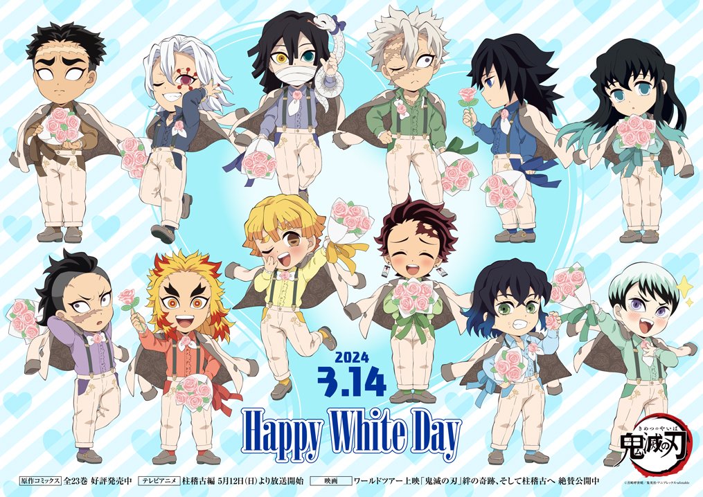 鬼滅の刃 ホワイトデーカフェ in ufotable Cafe 4月14日までコラボ開催!