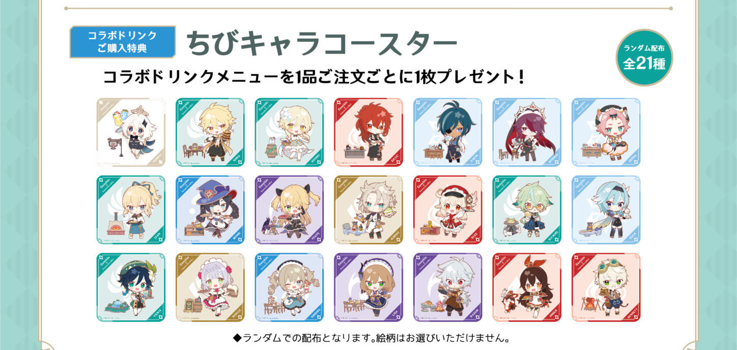 原神 × スイパラ コラボメニュー・描き下ろしグッズなどの情報解禁!