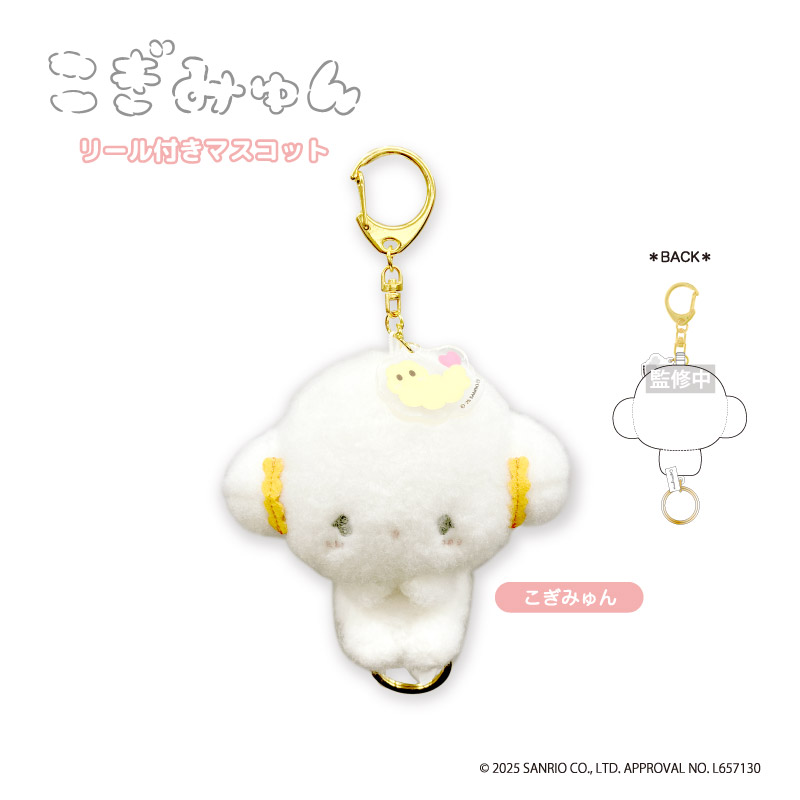 こぎみゅん も​ふも​ふぬい​ぐる​みポーチ & トートバッグ 新グッズ 5