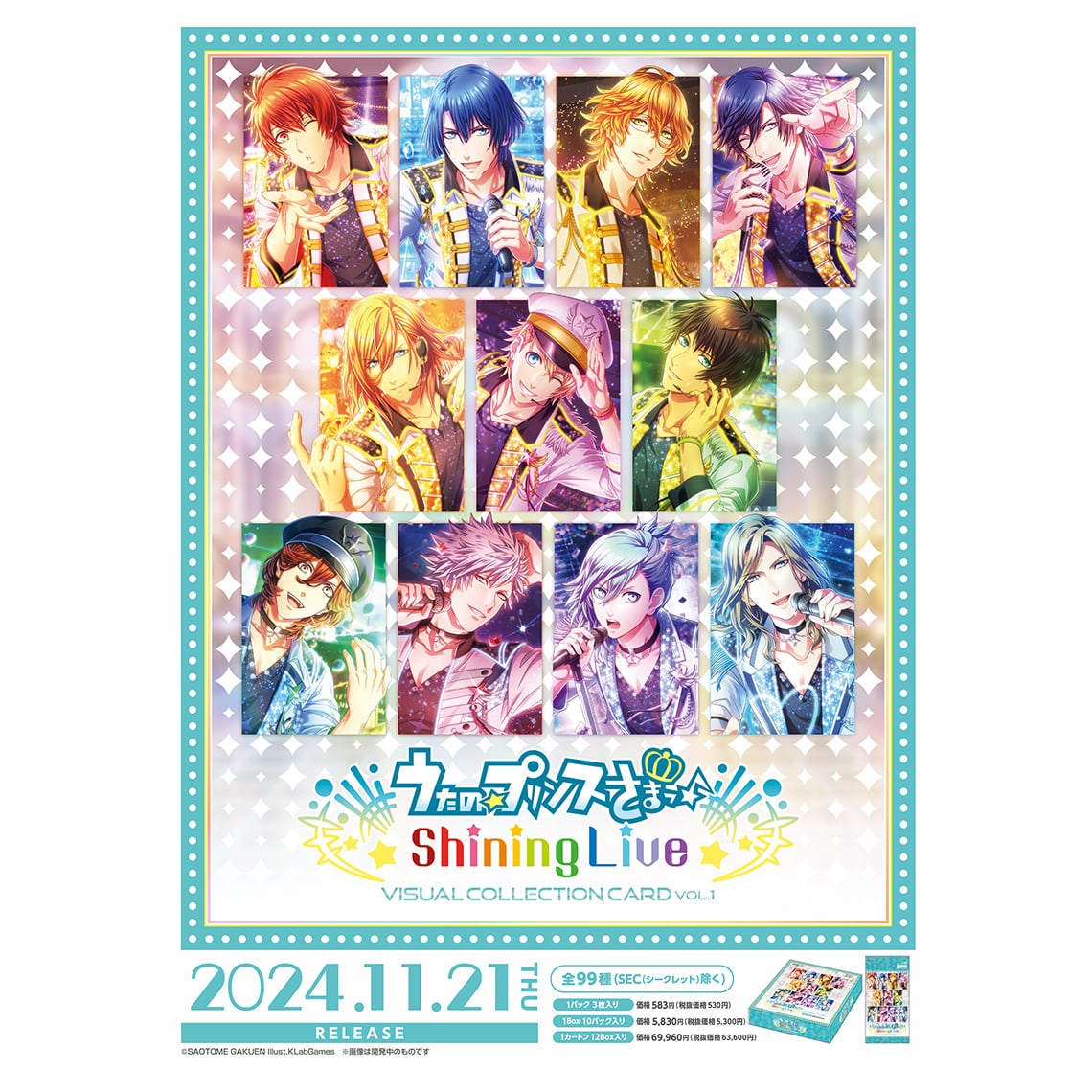 うた☆プリ Shining Live 美麗ビジュアル収録「コレクションカード」発売!