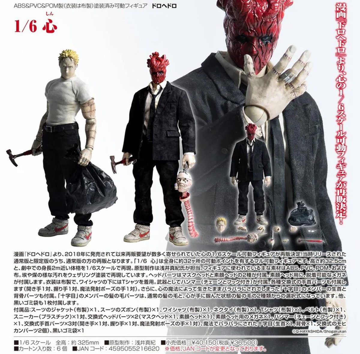 漫画「ドロヘドロ」カイマン & 心の1/6スケールフィギュアが待望の再販!