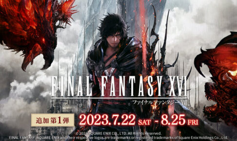 FINAL FANTASY XVI × スクエニカフェ東京 7月22日よりコラボ開催!
