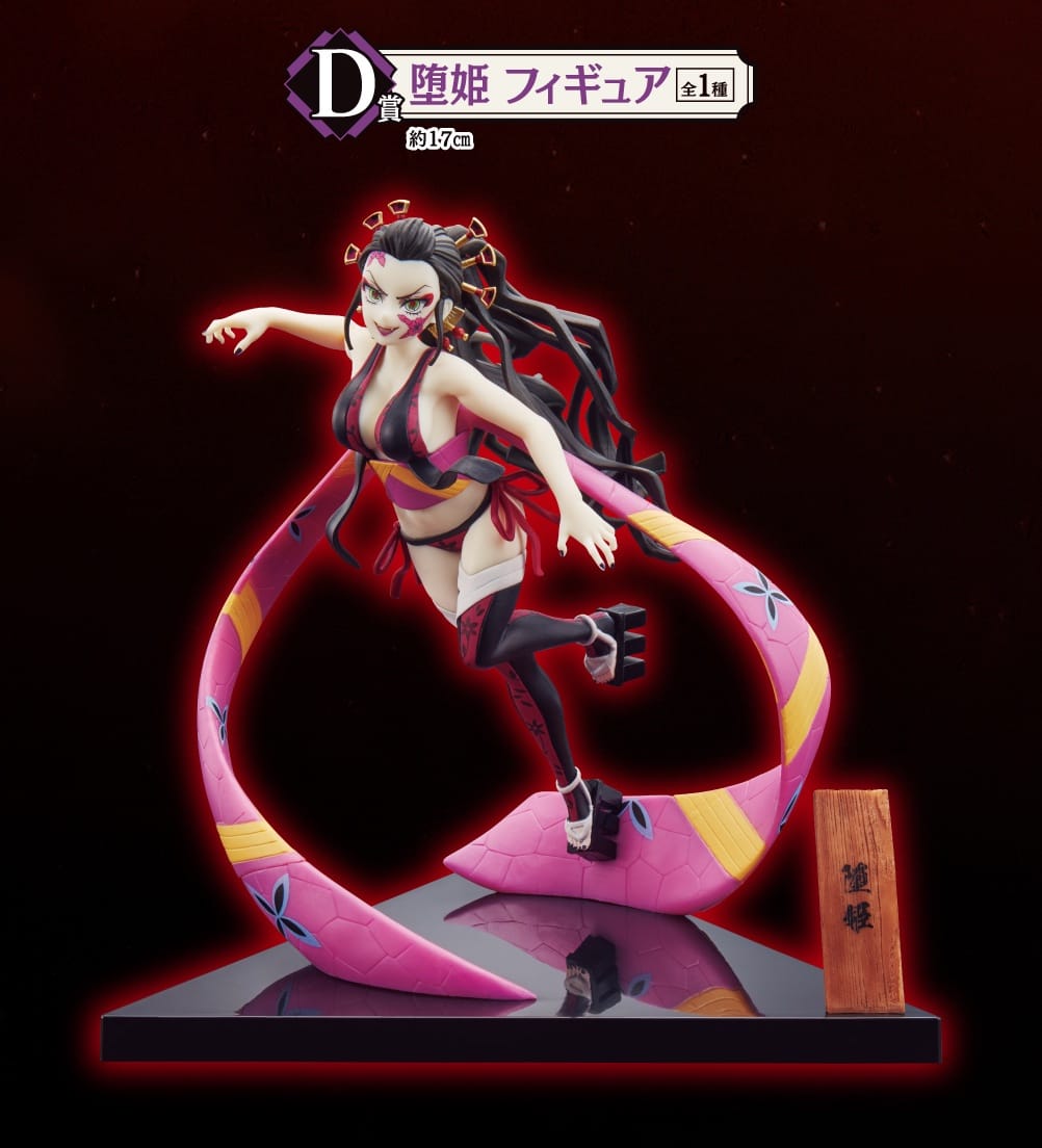 鬼滅の刃 8月27日発売の一番くじ -鬼の棲む街- 取扱店舗一覧解禁!