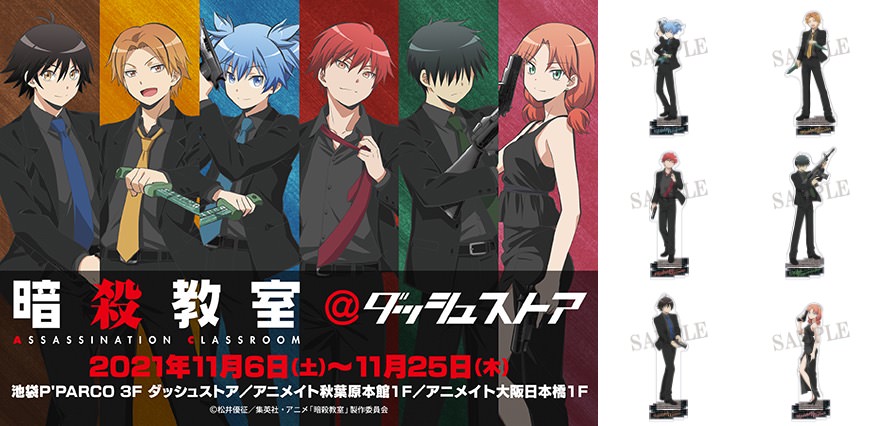 アニメ「暗殺教室」より渚・業らが黒服を着た描き下ろしイラスト登場!