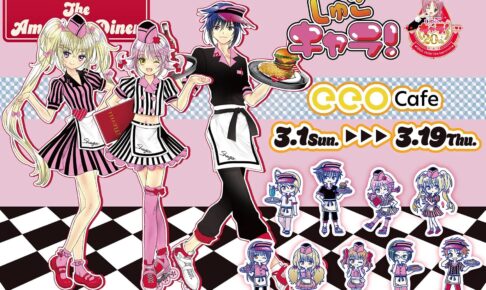 鬼滅の刃 無限列車編 in ufotable DINING HANARE 10.29よりコラボ開催!!