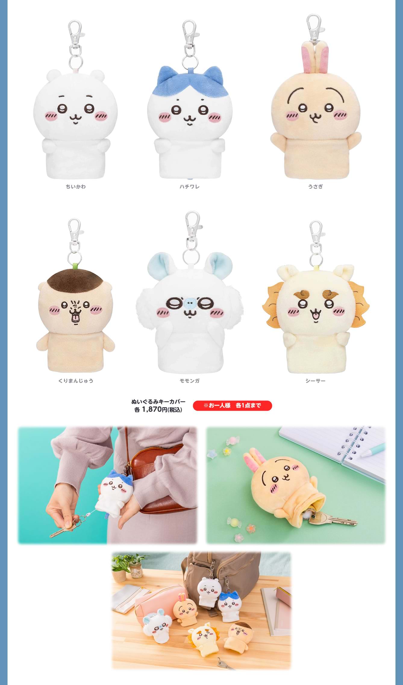 ちいかわらんど in 東京駅 3月27日よりエリア拡大リニューアルオープン!