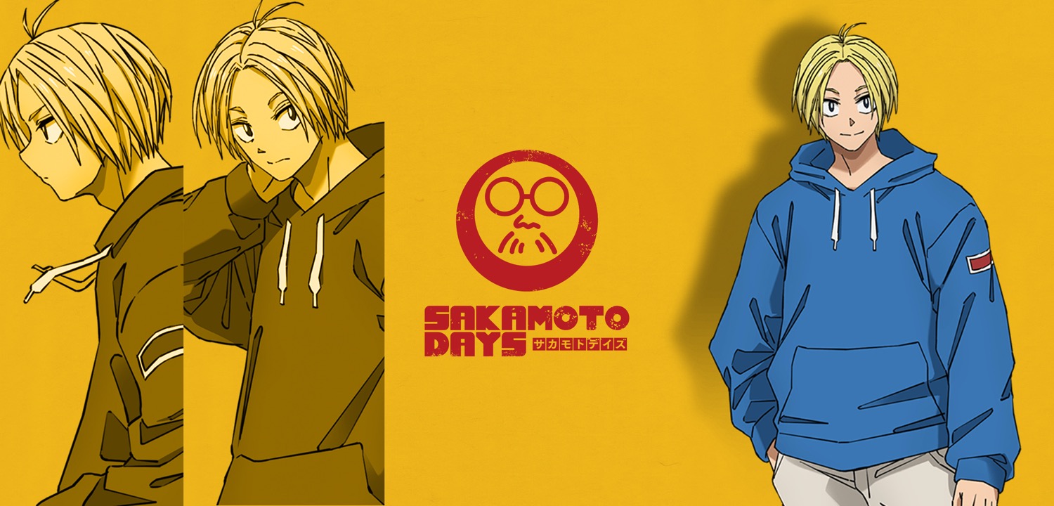 SAKAMOTO DAYS』朝倉シンの身長 / 年齢 / 誕生日など まとめて紹介!