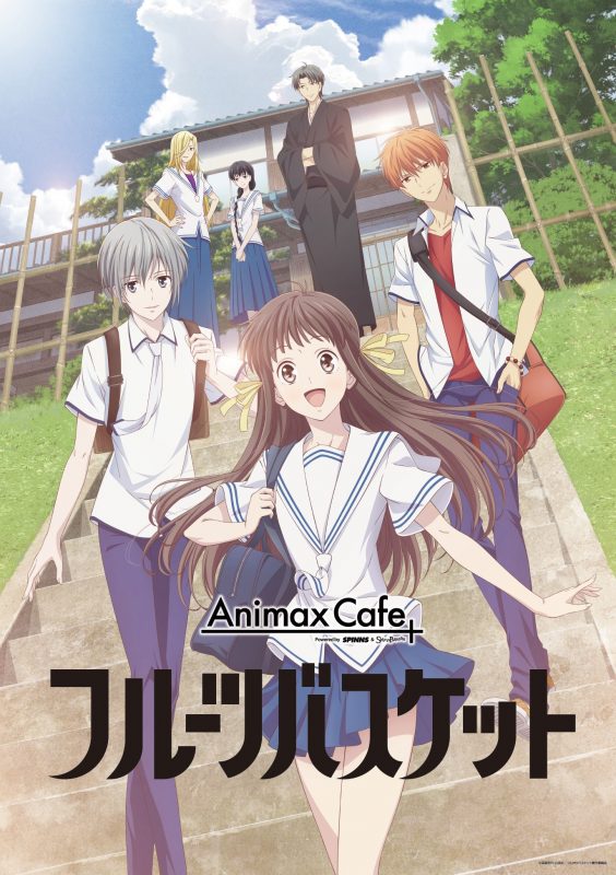 フルーツバスケット』× Animax Cafe+ コラボカフェ開催！(6/28~8/18