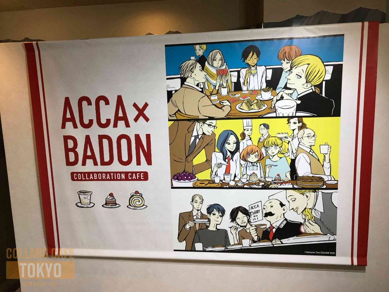 おしゃれメニューが盛りだくさん！『ACCA13区監察課』と最新作『BADON