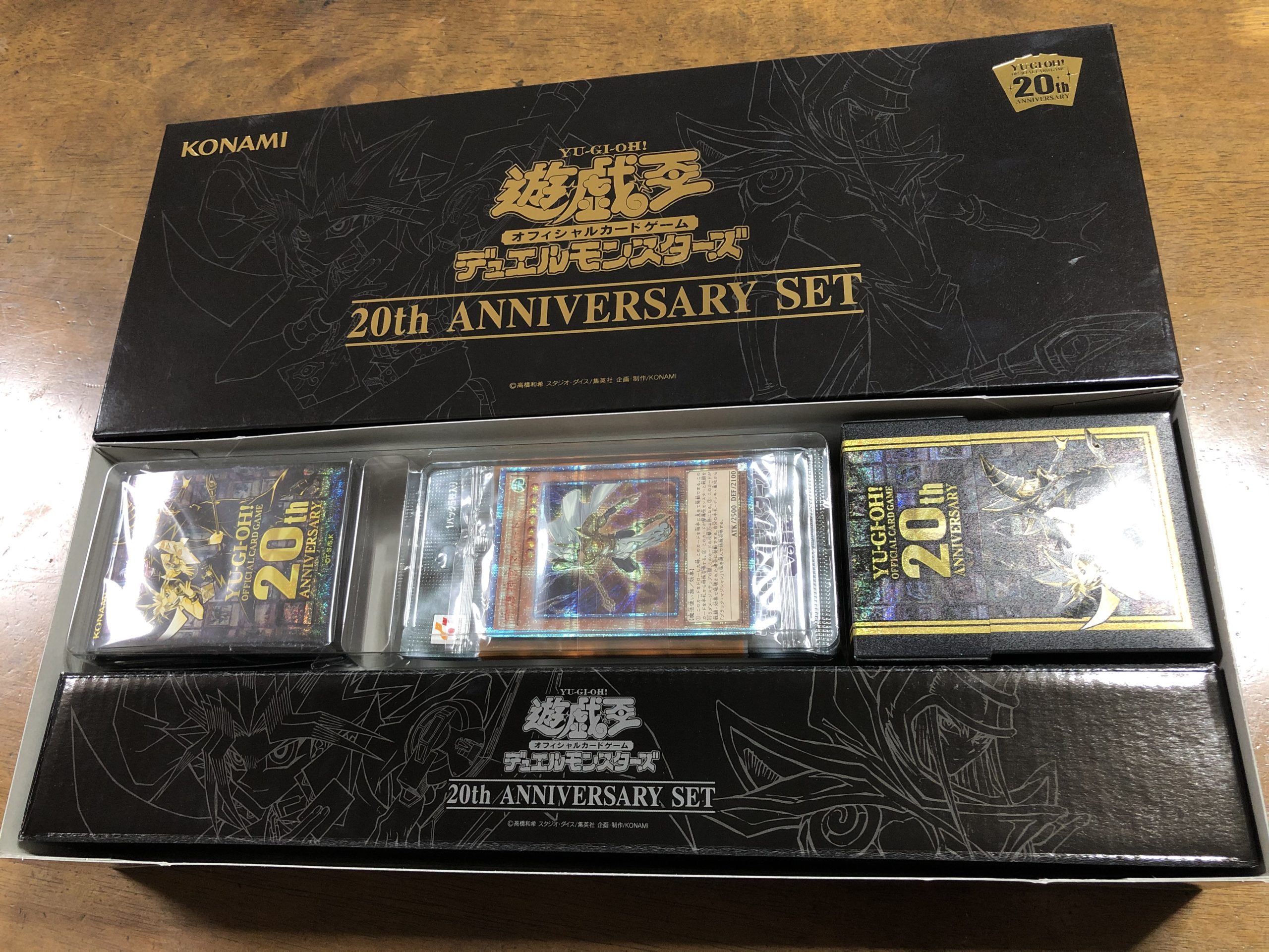 急激に高騰中!!】遊戯王「20th ANNIVERSARY SET」商品レビュー | SF
