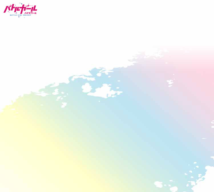 バトルガール ハイスクール」星守卒業アルバム - バトルガール ハイ