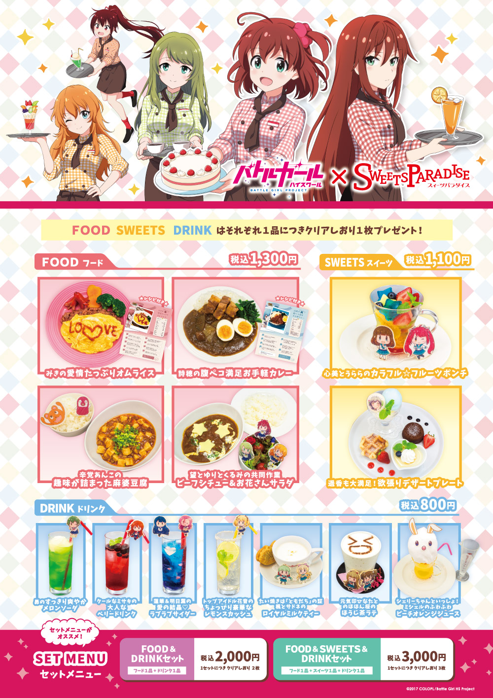 11/17更新：名古屋：CoLaBoNo開催期間延長】東京・大阪・名古屋で開催