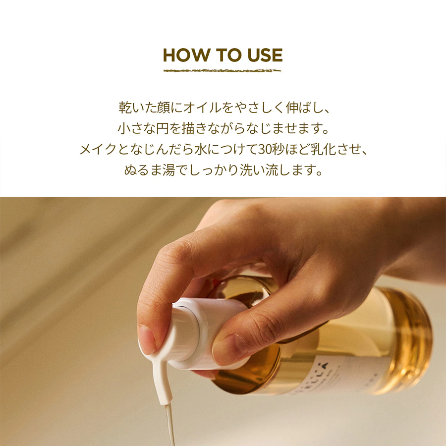 SKIN1004 マダガスカルセンテラ ライトクレンジングオイル – Coréelle